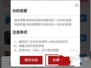 pp助手怎么修复闪退 pp助手怎么修复闪退