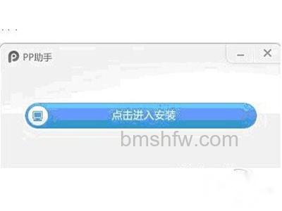 pp助手怎么用 pp助手怎么用