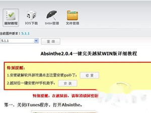 pp助手安装失败怎么办 pp助手安装失败怎么办