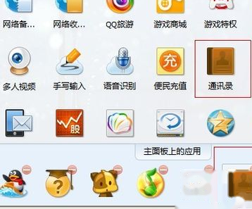qq同步助手怎么用 qq同步助手怎么用