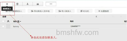 qq同步助手怎么用 qq同步助手怎么用