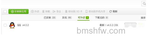 豌豆荚怎么用