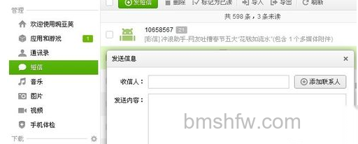 豌豆荚怎么用