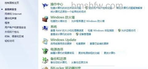 如何禁止程序联网10