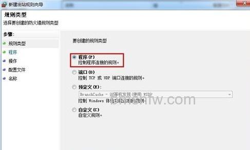 如何禁止程序联网6