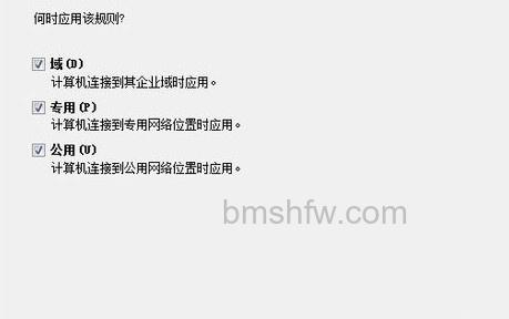 如何禁止程序联网9