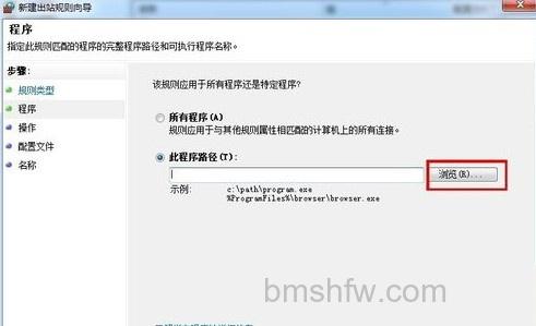 如何禁止程序联网7