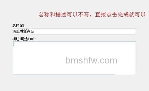 如何禁止程序联网0