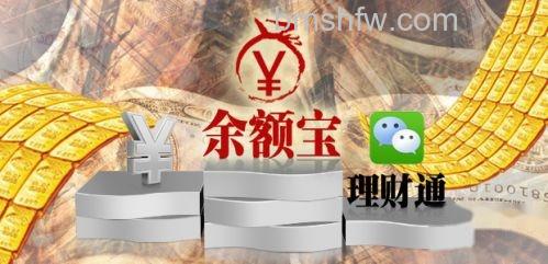 理财通安全吗 理财通安全吗