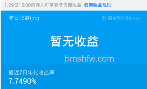 理财通安全吗 理财通安全吗