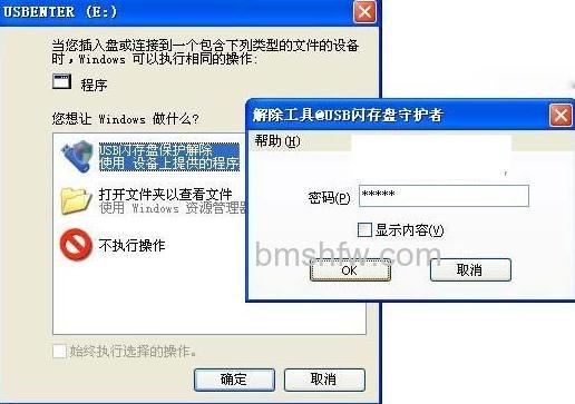 如何使用USB闪存盘守护者 如何使用USB闪存盘守护者
