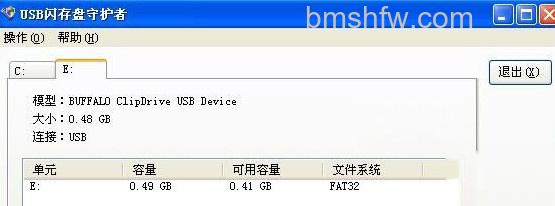 如何使用USB闪存盘守护者 如何使用USB闪存盘守护者