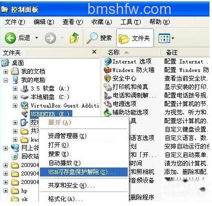 如何使用USB闪存盘守护者 如何使用USB闪存盘守护者