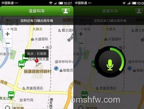 快的打车怎么用2 快的打车怎么用2