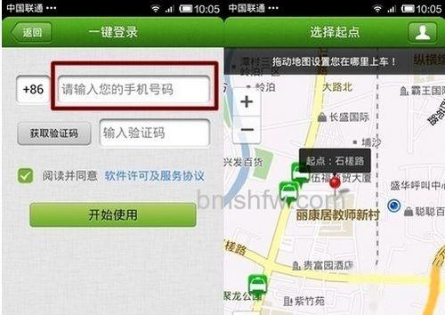 快的打车怎么用7 快的打车怎么用7