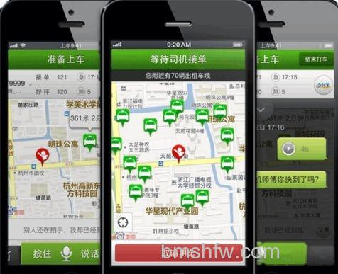 快的打车怎么用3 快的打车怎么用3