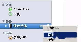 无法连接到app store怎么办2