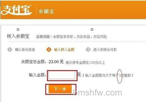 输入转入金额 输入转入金额