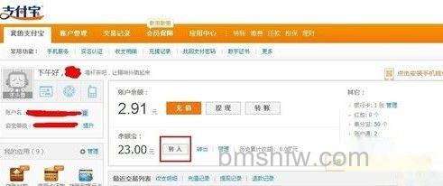余额宝怎么用1 余额宝怎么用1