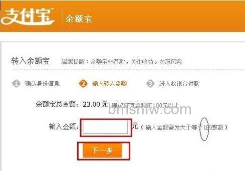 余额宝怎么用2 余额宝怎么用2