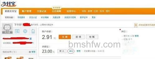 余额宝怎么用5 余额宝怎么用5