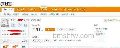 余额宝怎么用4 余额宝怎么用4