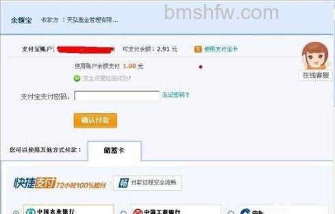 余额宝怎么用3 余额宝怎么用3