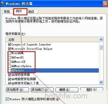 防火墙在哪里设置 防火墙在哪里设置