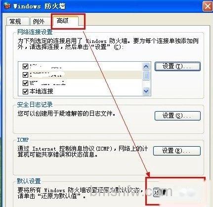 防火墙在哪里设置 防火墙在哪里设置