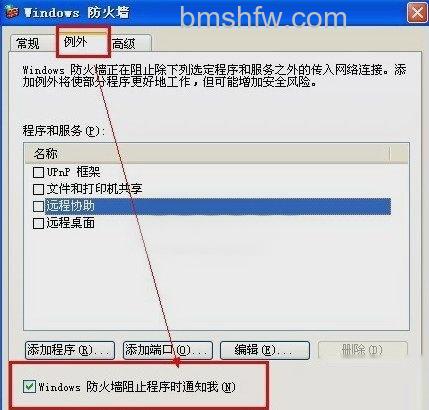 防火墙在哪里设置 防火墙在哪里设置