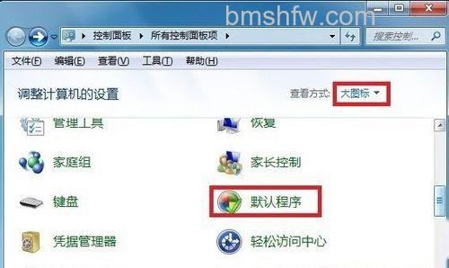 wps安装后文件的默认打开方式还是office怎么