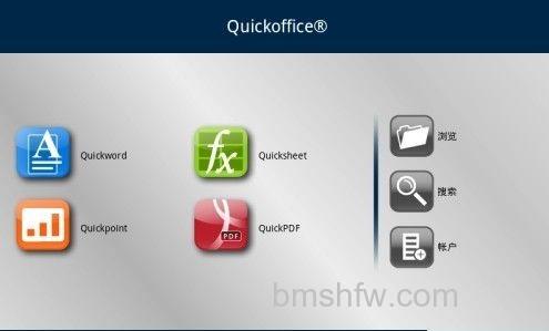 Quickoffice移动办公软件使用教程 Quickoffice移动办公软件使用教程