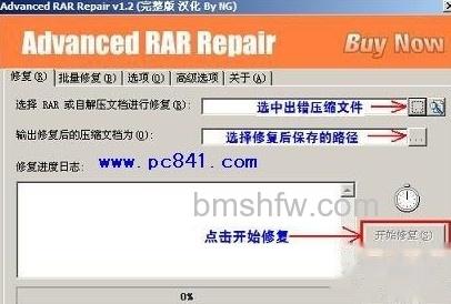 不可预料的压缩文件末端解压出错怎么办 不可预料的压缩文件末端解压出错怎么办
