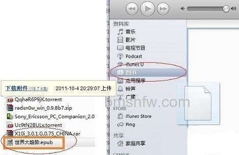 ibooks怎么用