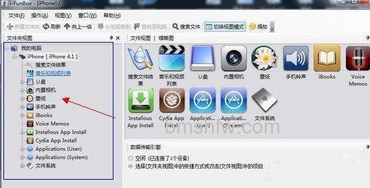 iFunBox怎么用 iFunBox怎么用