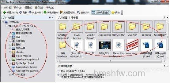 iFunBox怎么用 iFunBox怎么用