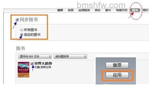 ibooks怎么用