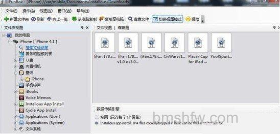 iFunBox怎么用 iFunBox怎么用