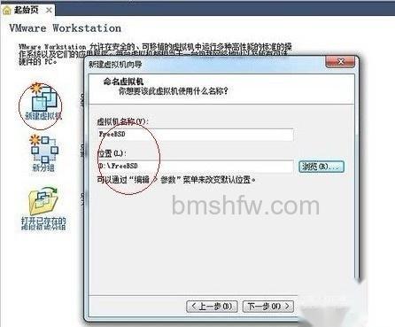 虚拟机怎么用