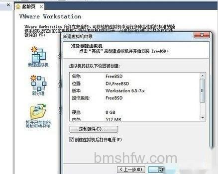 虚拟机怎么用