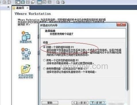 虚拟机怎么用