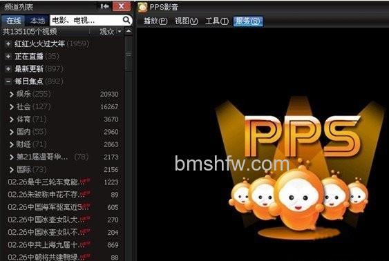 PPS可以下载电影吗 PPS可以下载电影吗