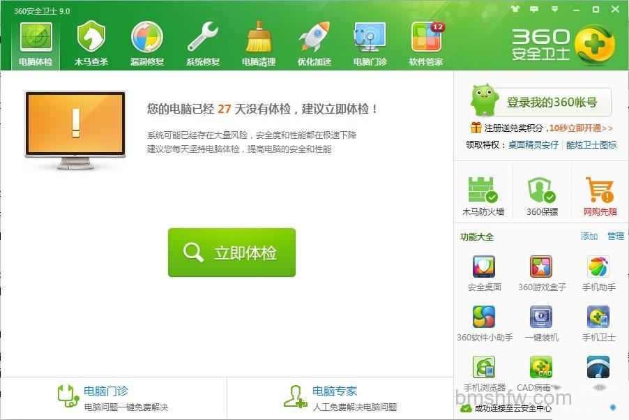 360网速保护器有什么用