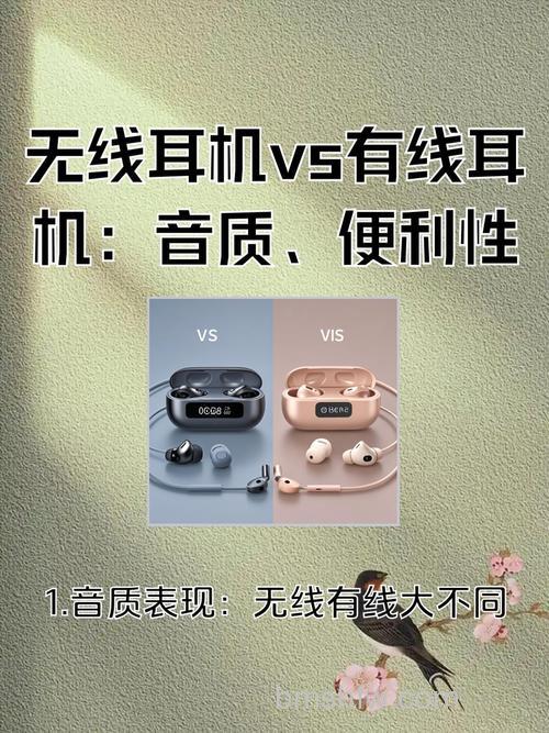 无线耳机和有线耳机哪个好