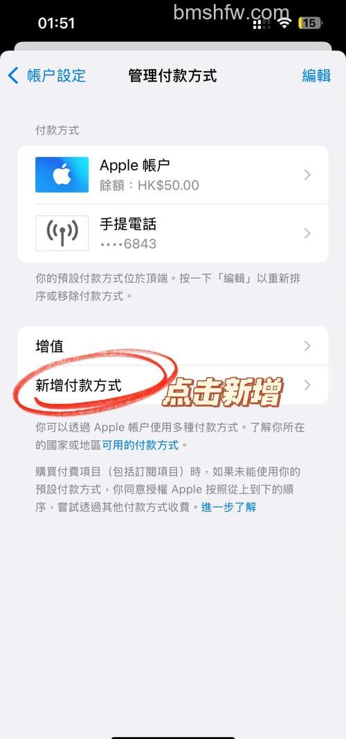 苹果id怎么充值