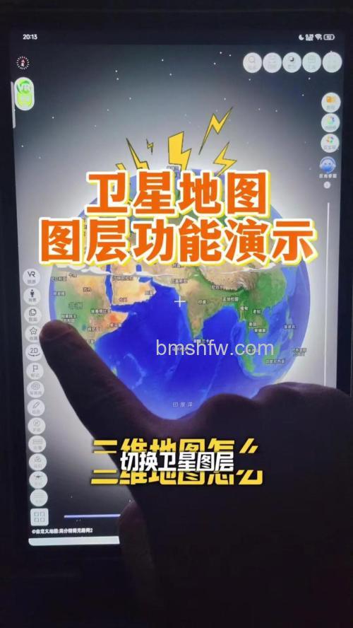 百度地图卫星地图怎么打开：详细设置方法