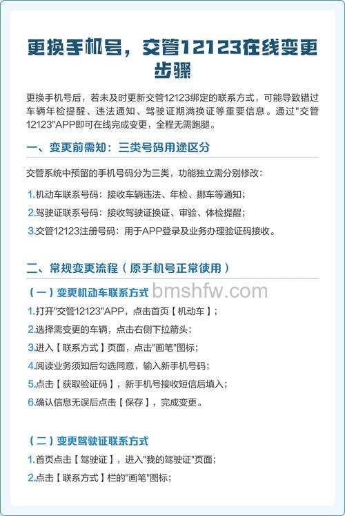 交管12123地址怎么更改:详细步骤教程