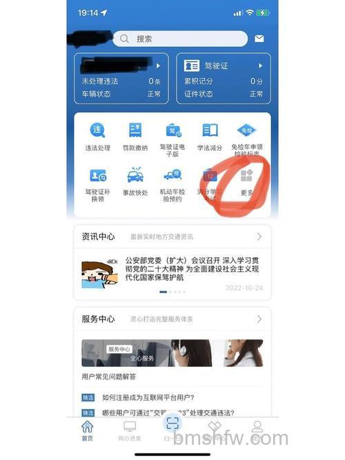 交管12123选车牌号怎么选：详细步骤教程