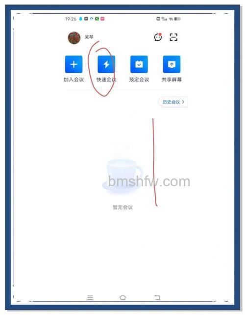 腾讯会议网络检测怎么操作：详细方法