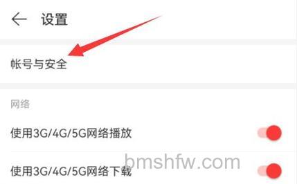 网易云音乐亲密关系如何解除：详细方法